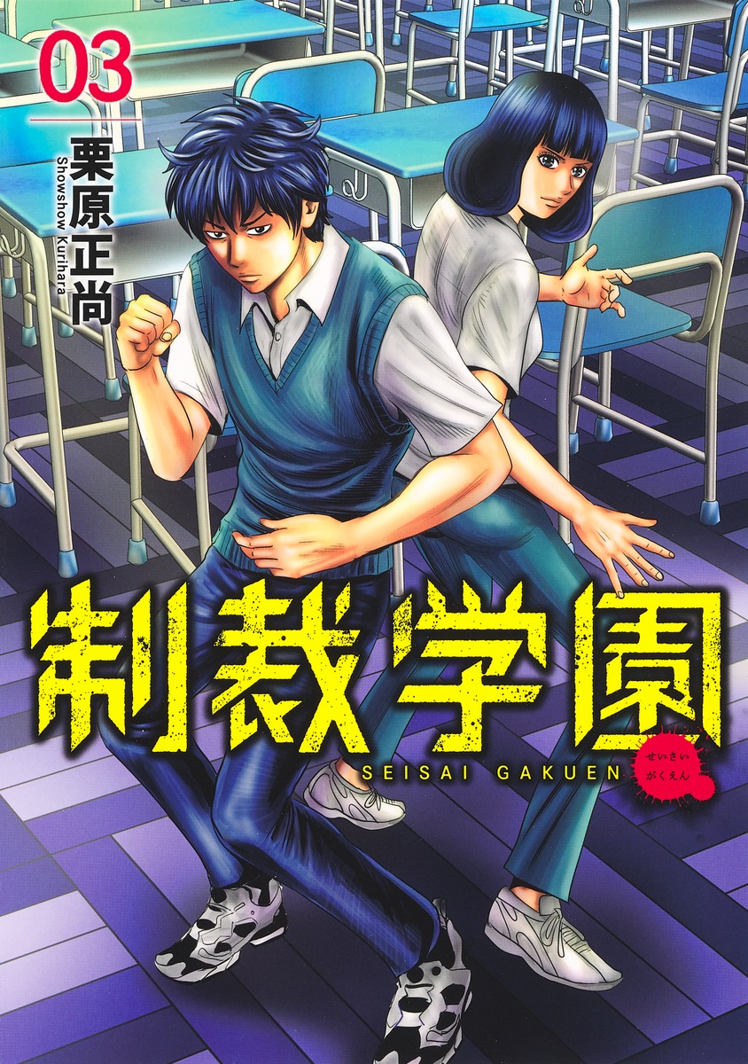 制裁学園 3 Mega Torrent Zip Rar Zip Tokyo漫画図書zipper 制裁学園 3 Mega Torrent Zip Rar Zip Tokyo漫画図書zipper